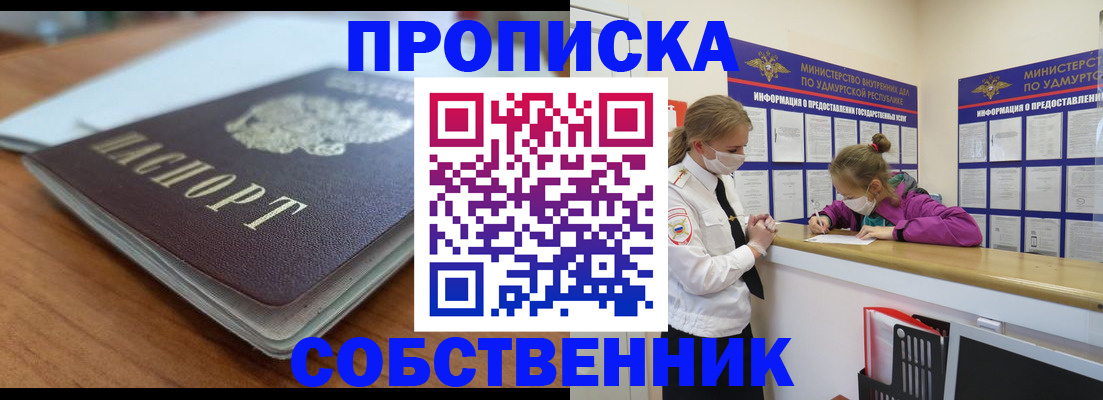 прописка ребенка в Корсакове