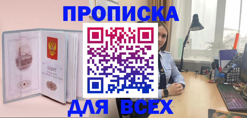 временная регистрация 2025 в Корсакове