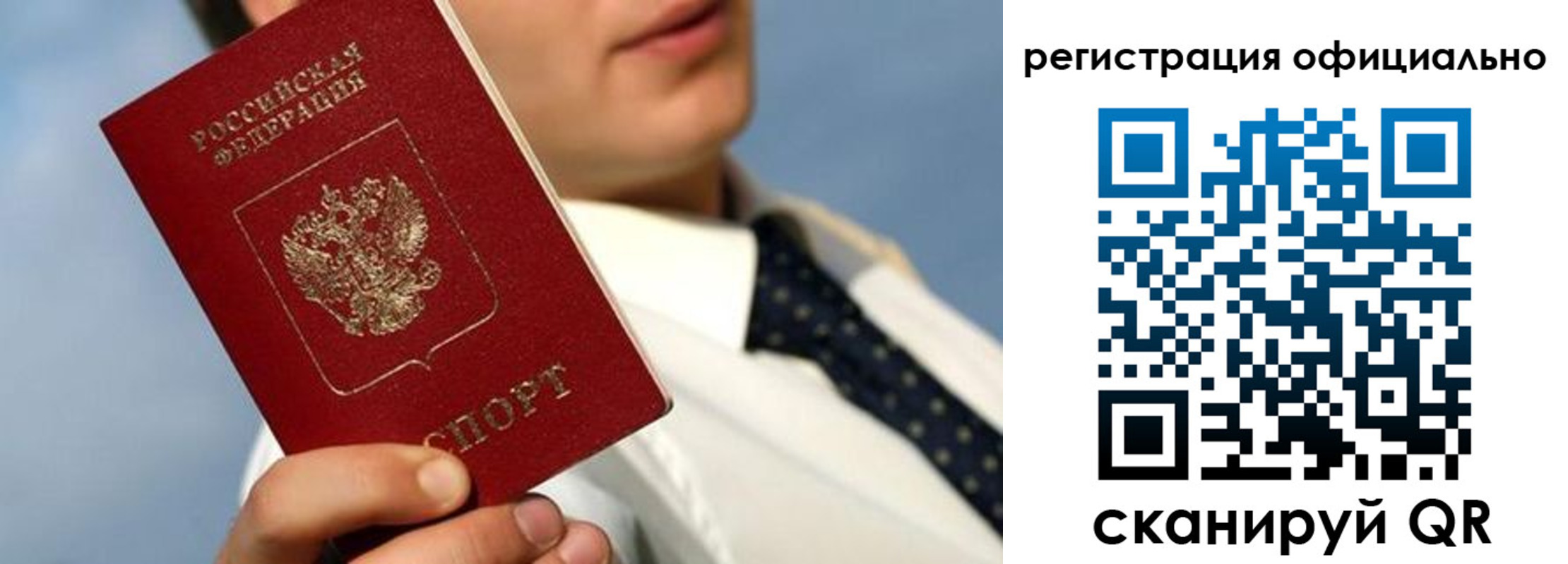 прописка регистрация в Корсакове