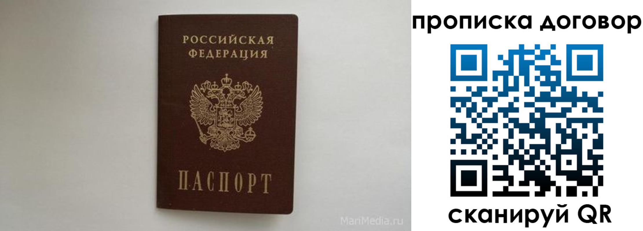 прописка регистрация в Корсакове
