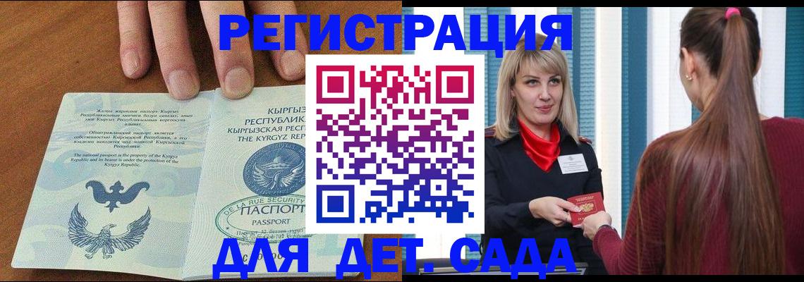 временная регистрация 2025 в Корсакове