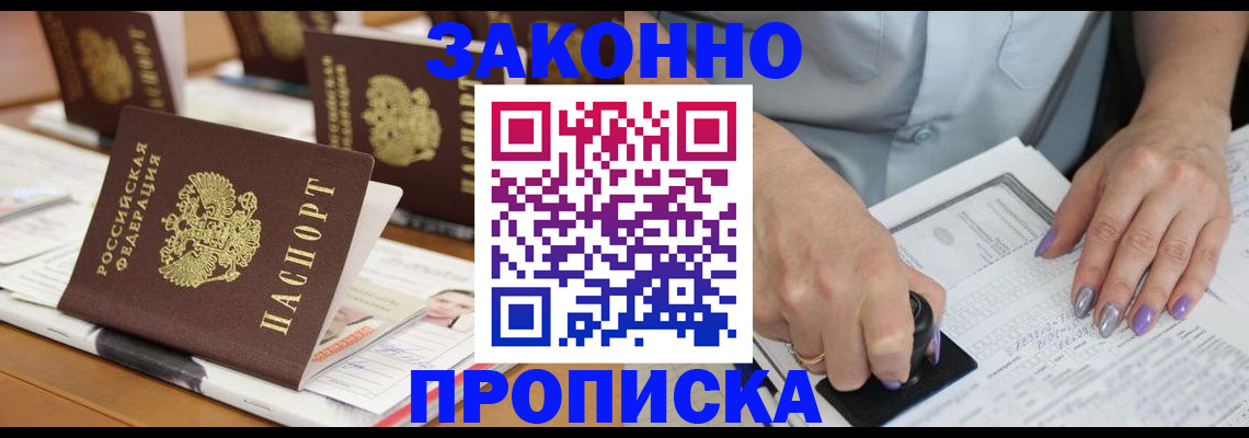 временная регистрация недорого в Корсакове
