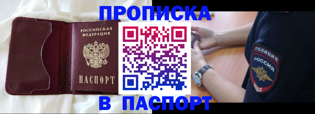 найти адрес прописки в Корсакове