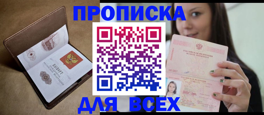 найти адрес прописки в Корсакове