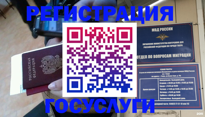 прописка поиск в Корсакове