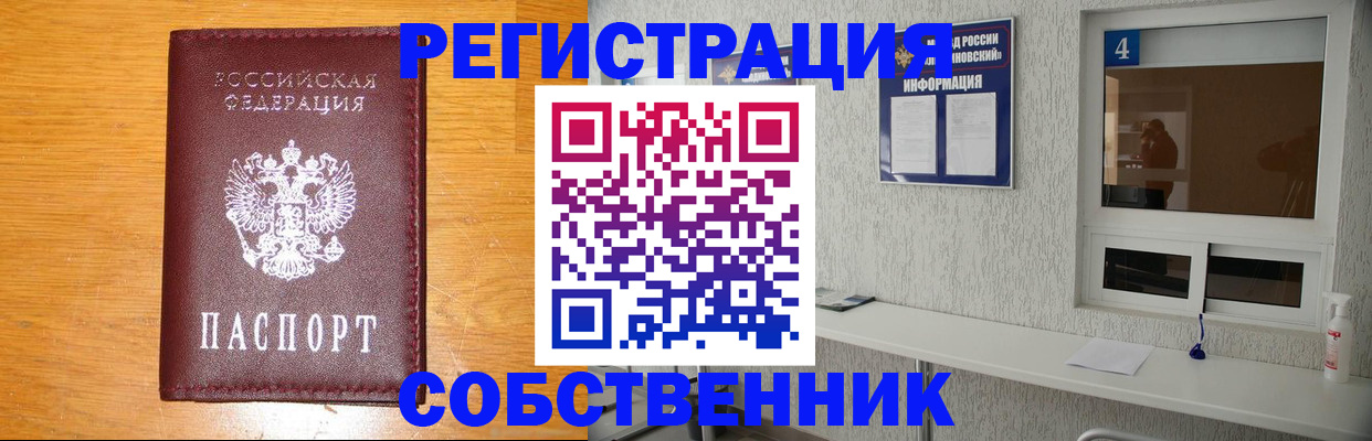 где прописаться в Корсакове