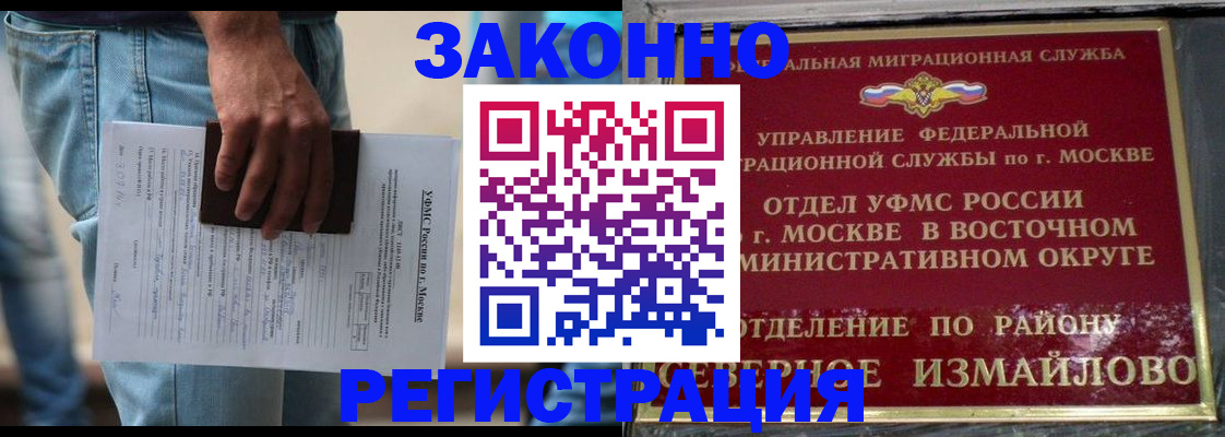 прописка штамп в Корсакове