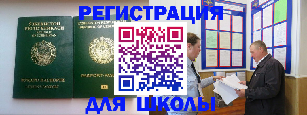 временная регистрация купить в Корсакове