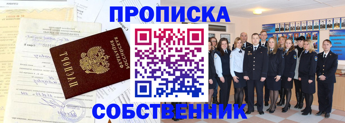 временная регистрация надежно в Корсакове