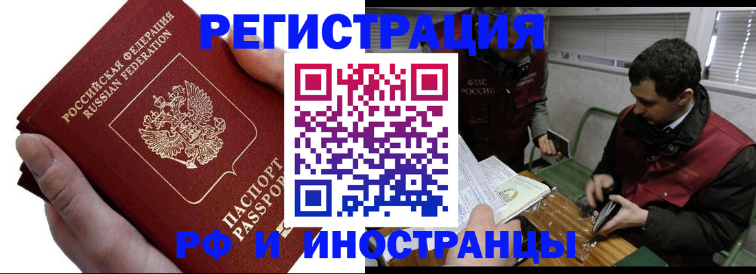 регистрация в Корсакове